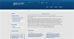 Desktop Screenshot of gelon.com.ua